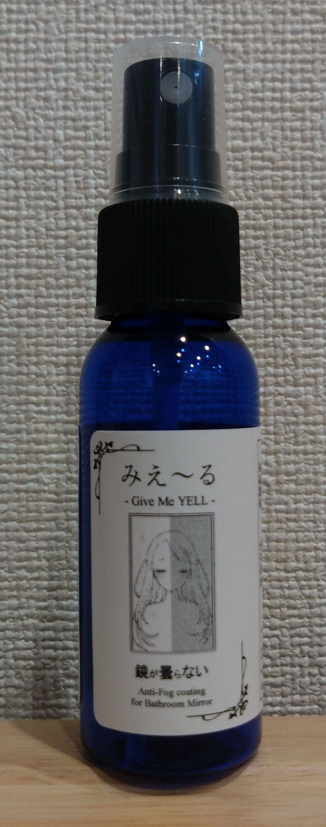 防曇コート みえ～る 家庭向け